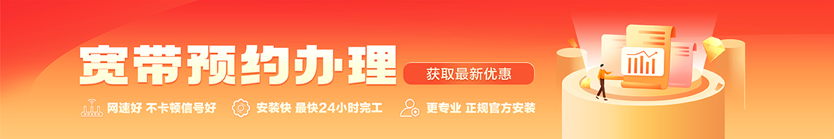 丁青宽带办理安装 丁青宽带在线办理入口